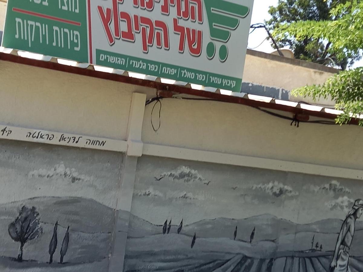 צימר בודד בגליל העליון Kefar Szold Екстер'єр фото